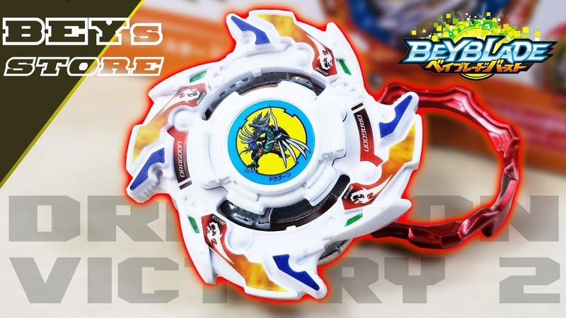 Beyblade B-181 03 Dragoon V2 Wheel Xceed - Takara Tamy - Takara